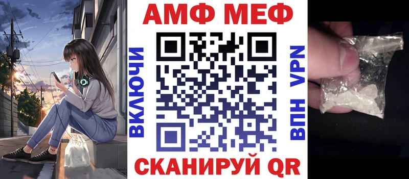 Купить  Рыбинск  АМФ VHQ 