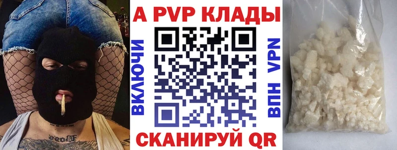 Купить где  Рыбинск  Alfa_PVP VHQ 