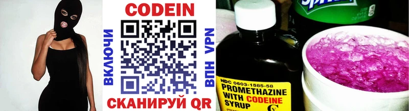 Купить  Рыбинск  Кодеин Purple Drank 