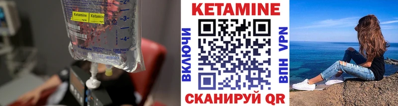 КЕТАМИН VHQ  Купить  Рыбинск 