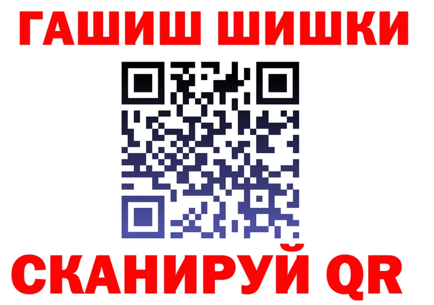 ГАШ VHQ как войти это OMG Рыбинск