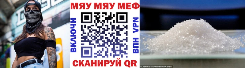 Купить закладки  Рыбинск  МЯУ-МЯУ кристаллы 