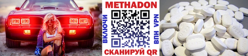 МЕТАДОН белоснежный  Купить  Рыбинск 